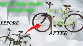 BSA PHOTON  1ST MODEL MODIFICATION, বি এস এ ফটন প্রথম মডেল মডিফাই।