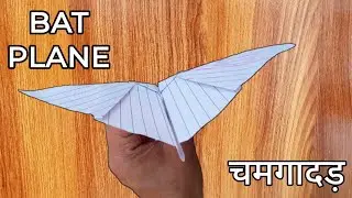 How make Paper airplanes that fly like A Bat | Bat aeroplane banana ka tarika | Bat plane #1046