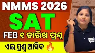 nmms exam paper 2025 class 8|nmms sat question answer| 8th nmms real question paper 2025