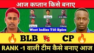 BLB vs CP Dream11 Prediction, BLB vs CP Dream11 Team, BLB vs CP West Indies T10 Spice Today Match,