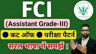 FCI Cut Off 2019 || FCI AG III CUT OFF || FCI AG Syllabus 2022 || FCI AG Depot Exam Pattern #FCI