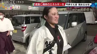 西宮神社の福男選び　能登で被災した女性が門押さえ役に