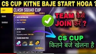 CLASH SQUAD CUP TOURNAMENT ME REGISTRATION KAISE KARE | FREEFIRE CUP TORNAMENT KAISE KHELE