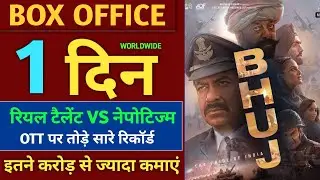Bhuj Box Office Collection, Bhuj Full Movie Public Review 2021, Ajay Devgan, Bhuj 1st Day Collection