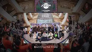 【Qualifying】2nd Group | China FSBP 7.0 in Changsha