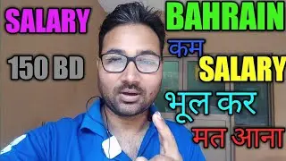 BAHRAIN SALARY 150 BD don't come for less
