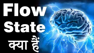 Flow दुनिया का सबसे Powerful Concentration.How To Achieve Flow In Life?