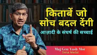 Books You Must Read in 2022 | Books that will change your mind | Freedom Struggle of India