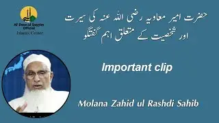 حضرت امیر معاویہ رضی اللہ عنہ کی سیرت اور شخصیت / مولانا زاہد الراشدی صاحب