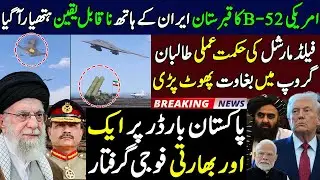 Iran's New S-400 Defense: A Shield Against the US B-2 Stealth Bomber?