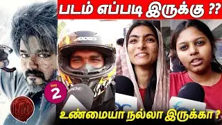 Negative Reviews கிழித்த மக்கள் ! Leo Day 2 Public Review | Leo Movie Review | Thalapathy Vijay