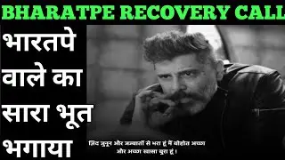 चोमू का मोमू बनाया😂 bharat pe recovery | bharatpe recovery agent #bharatpe #loanmaafiya #bankgoons