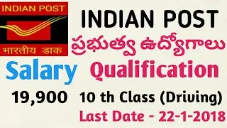 Indian Post Recruitment 2018 || Post Office Jobs on 10 th Class| Latest jobs 2018.