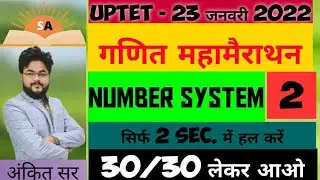 Maths Marathon Class | संख्या पद्धति | Number System | For All Competitive Exams l By Ankit sir