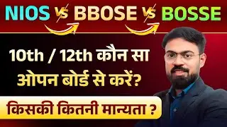NIOS vs BBOSE vs BOSSE | Which is the Best? | BBOSE Admission | Nios Admission 2026 Last Date