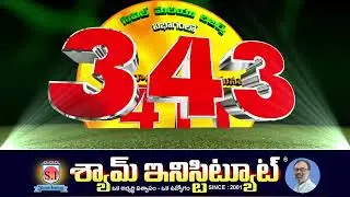 AP SI 2023 ర్యాన్ కుల ప్రభంజనం | 2023 | #shyaminstitute