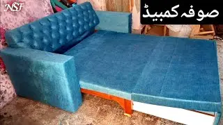 सोफा कमबेड | New Sofa Cum Bed / How To Make Sofa Come Bed
