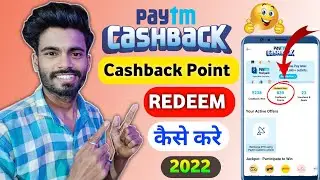Paytm cashback points redeem kaise karen | Paytm Cashback point kaise use kare 2022