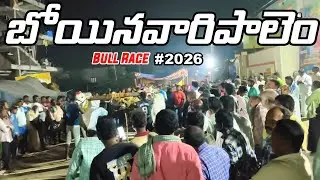 Boyinavaripalem Bulls Race Full Video | Traditional Village Sports Andhra Pradesh | 523166