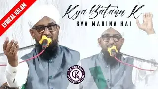 Kya Bataun K Kya Madina Hai || Qari Rizwan Khan || #sdichannel