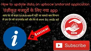 UPBOCW ONLINE REGISTRATION KAISE KARE UPBOCW 2020 UPBOCW UPDATE DATA UPBOCW UPDATE BANK ACCOUNT