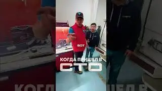 Автоэлектроника не легкая работа 😂 #юмор #прикол #сто
