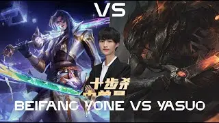Beifeng Yone vs Yasuo &mdash; Diamond mid lane outplays