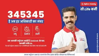 Sikhen Spice Money ka wallet recharge karna Instant Credit Payment Mode dwara!(Virtual account)