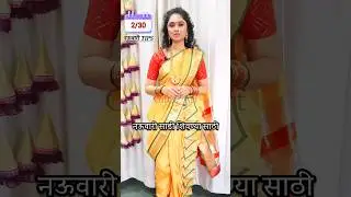 Day 2/30 Marathi Nauvari saree tips नऊवारी साडी &lrm;@GIFTANDART&nbsp; #giftandart #30days30tips