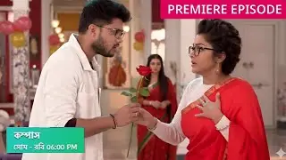 . সবার সামনে কম্পাসকে প্রপোজ করল বিহান! 💍 মোনালিসার মাথায় আকাশ ভেঙে পড়ল!  Compass Today Episode