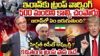 Suresh Kochattil About Donald Trump Warning to Iran | America VS Iran Conflict |Oil War| US IRAN WAR