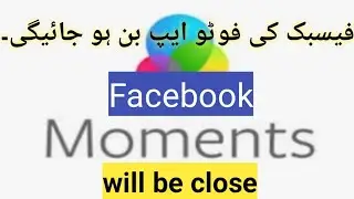 Moments | the Facebook photo app will be close | Ammi tips & ticks
