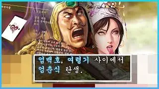 삼국지에서 최면어플이 있으면 생기는 일