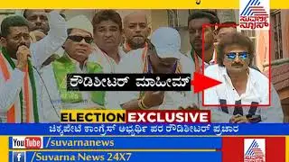 Karnataka Polls: Rowdy Sheeter Campaigns For Chickpet Congress Candidate.