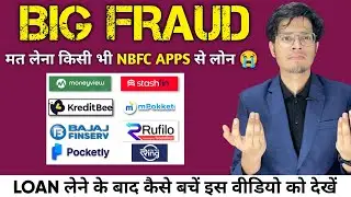 😣 Loan App Fraud 🤔 | Nbfc Loan Repayment Nahi Kiya to | Nbfc Loan Not Paid | Navi Loan App Fraud