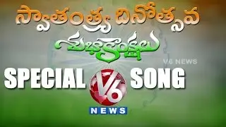 70th Independence Day Special Song | V6 News