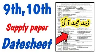 9th 10th Supply Date sheet 2025 matric supply exam paper Fbise SSC 1 & 2 2nd Annual date sheet 2025