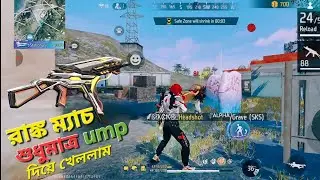 শুধু মাত্র ump দিয়ে পুরো রাঙ্ক ম্যাচ খেললাম!😲 only ump challenge 💀 #freefire #umpchallenge 
