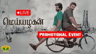 🔴LIVE : Meiyazhagan Promotional Event Chennai | Karthi | Arvind Swamy | Suriya | Jyothika | Jaya TV