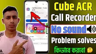 Cube acr call recorder not recording incoming voice || cube acr call recorder no sound