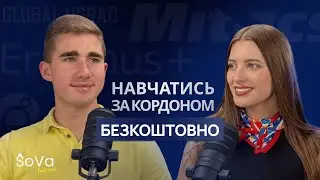 Навчання в США, Канаді та Європі для українських студентів: Global UGRAD, Mitacs, Erasmus+