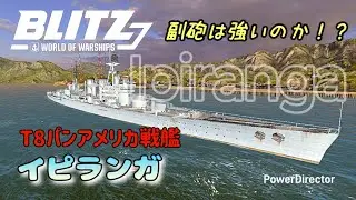 【wows blitz】イピランガ パンアメリカ戦艦