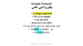 1-  Present Simple