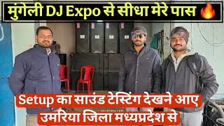 मुंगेली DJ Expo से सीधा मेरा Dj Setup भाई लोग उमरिया जिला मध्यप्रदेश से देखने आए साउंड टेस्टिंग 🔥🔥🔥