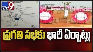 Grand arrangements for TRS Pragathi Nivedana Sabha - TV9