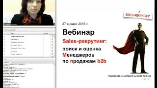 Вебинар 