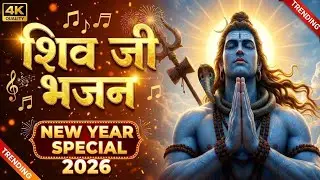 आज के दिन जिसने भी यह भजन सुना उसका जीवन बदल गया ll 🙏 ll हर हर महादेव ✨🚩