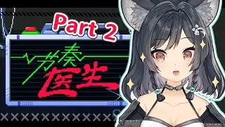 【遊戲LA】節奏醫生🎵晚班關卡來LA #森森鈴蘭 #2
