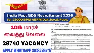 Gds 28740 vacancy / Post office gds recruitment notification/ Gds 2026 / Gds job vacancy/ Bpm abpm