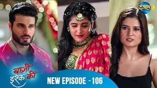 BAAZI ISHQ KI | Waadon Ka Safar | Full Episode 106 | बाज़ी इश्क की | Dangal 2 #mehek